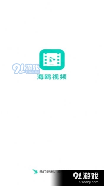 海鸥视频免费高清观看v3.10.4截图4