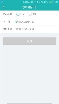 斯菲尔物流v3.7.13截图3