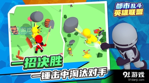 都市乱斗英雄联盟v1.3.4截图2