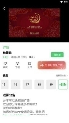 银河视频免费追剧v1.5.5截图1