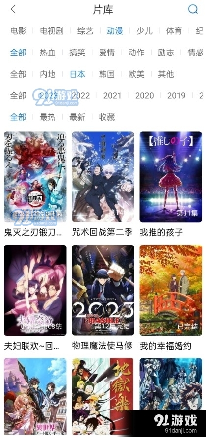 万国影视正式版安装v1.4.12截图1