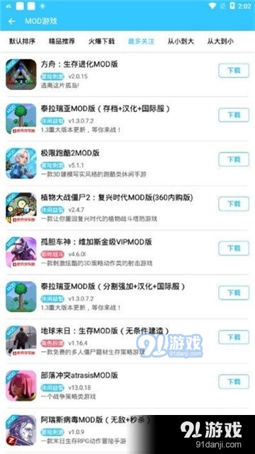 41188游戏盒子v1.1.5截图2