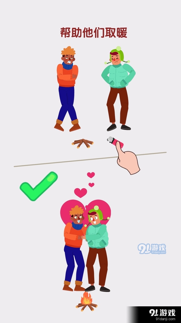 脑洞也疯狂v1.3.3截图3