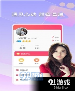 她去直播正式版v1.0.5截图2