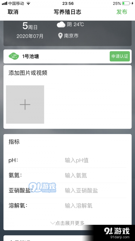 今日水产v1.12.50截图5