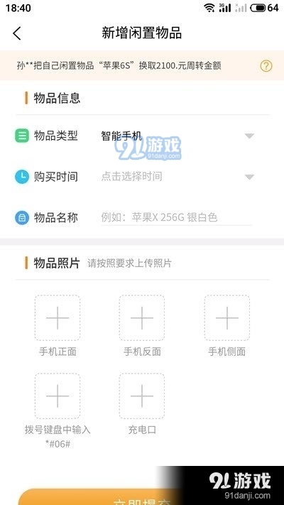 唐小押v1.5.5截图3