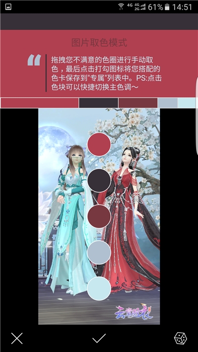 小巧颜色提取v2.7.14截图1