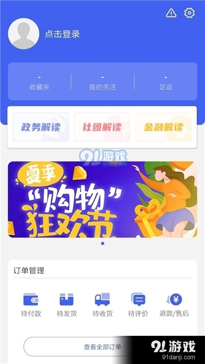 享服务平台v1.5.11截图1