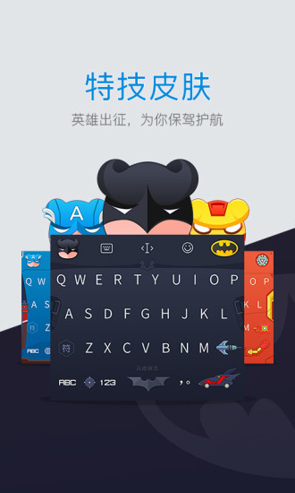 百度手机输入法v10.10.5.22截图5