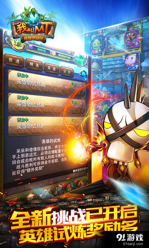 我叫MTv5.5.0.3截图1