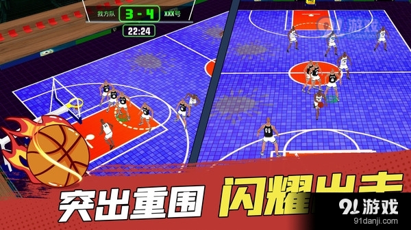 灌篮高手模拟器v1.3.6截图5