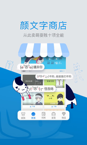 百度手机输入法v10.10.5.22截图2