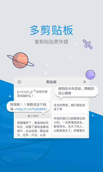 百度手机输入法v10.10.5.22截图4