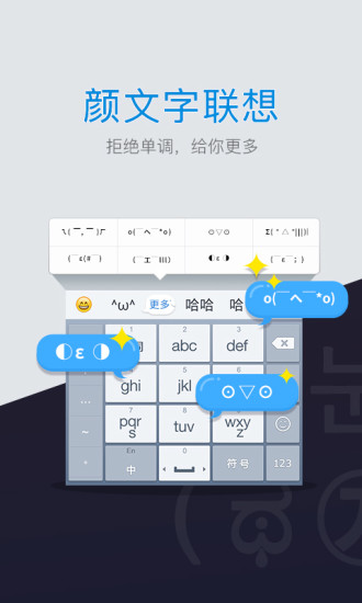 百度手机输入法v10.10.5.22截图3
