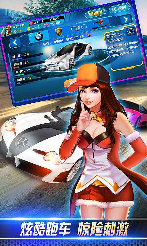 3D终极狂飙4v1.9.7截图2