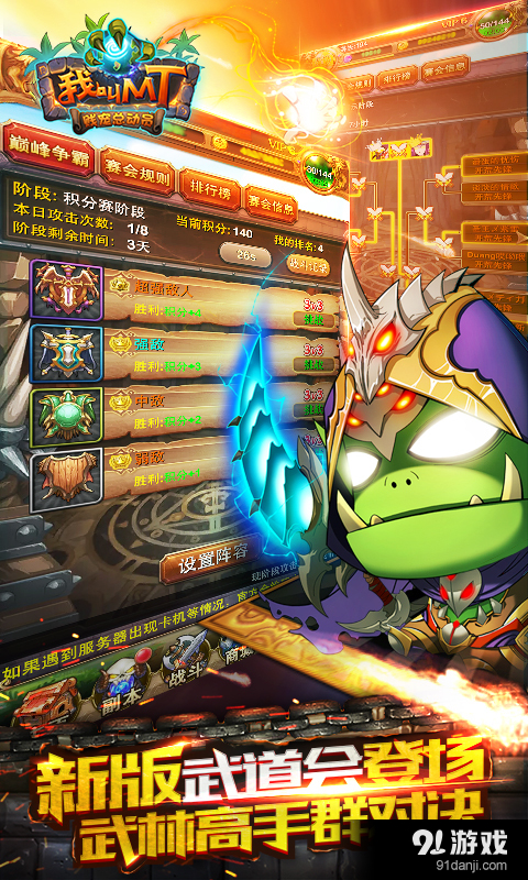 我叫MTv5.5.0.3截图3