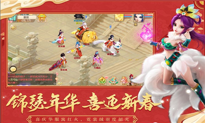 大话江湖2v1.1.5截图4