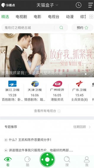 9i看点v2.14.3截图1