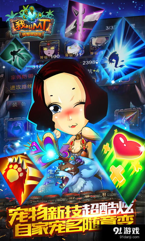 我叫MTv5.5.0.3截图2