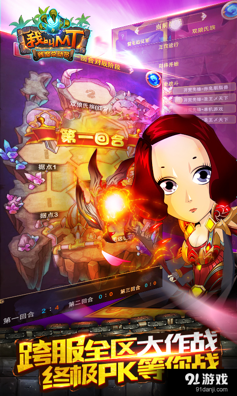 我叫MTv5.5.0.3截图4