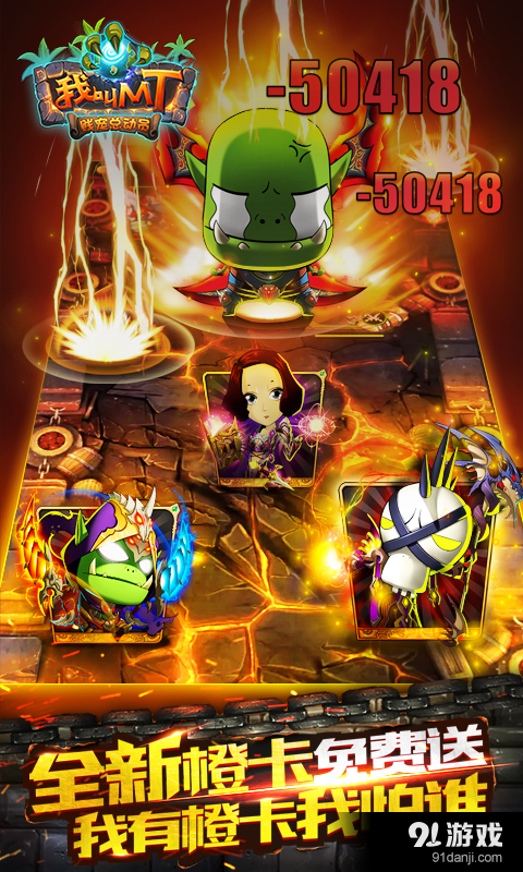 我叫MTv5.5.0.3截图5