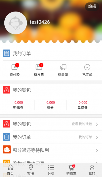 汇泽天下v1.9截图2
