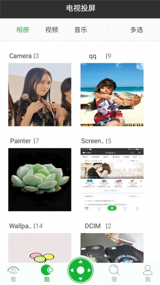 9i看点v2.14.3截图2