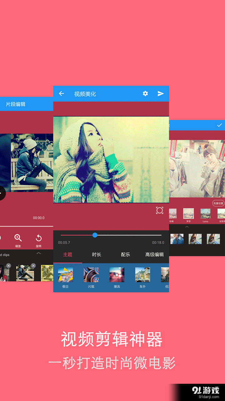 影音大师v7.7.23截图1