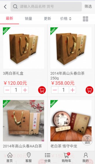 汇泽天下v1.9截图3