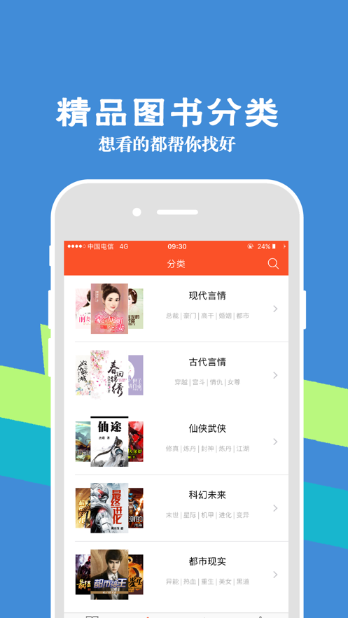 弱点小说v1.14截图3