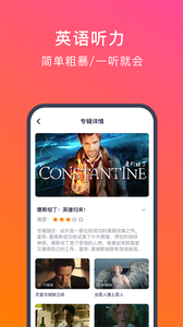 英语配音狂v4.7.10截图2