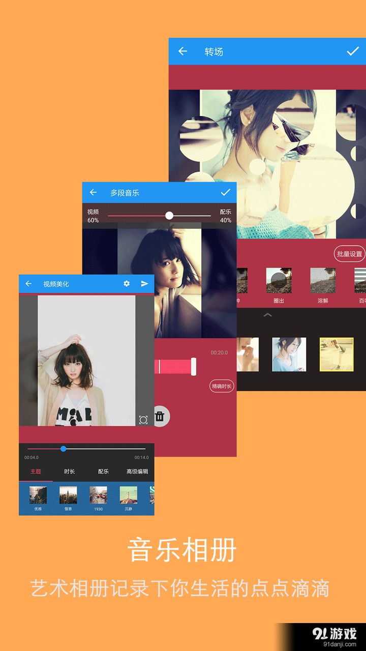 影音大师v7.7.23截图2