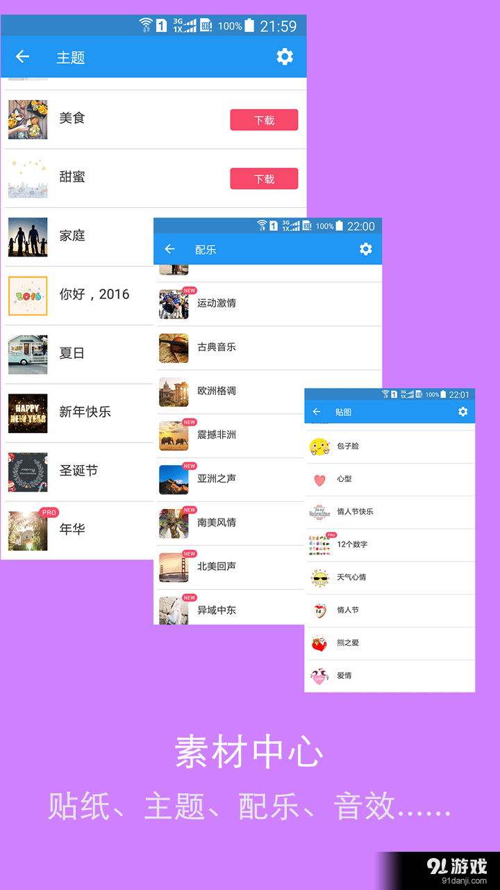影音大师v7.7.23截图5