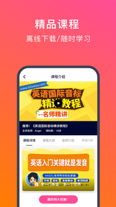 英语配音狂v4.7.10截图4