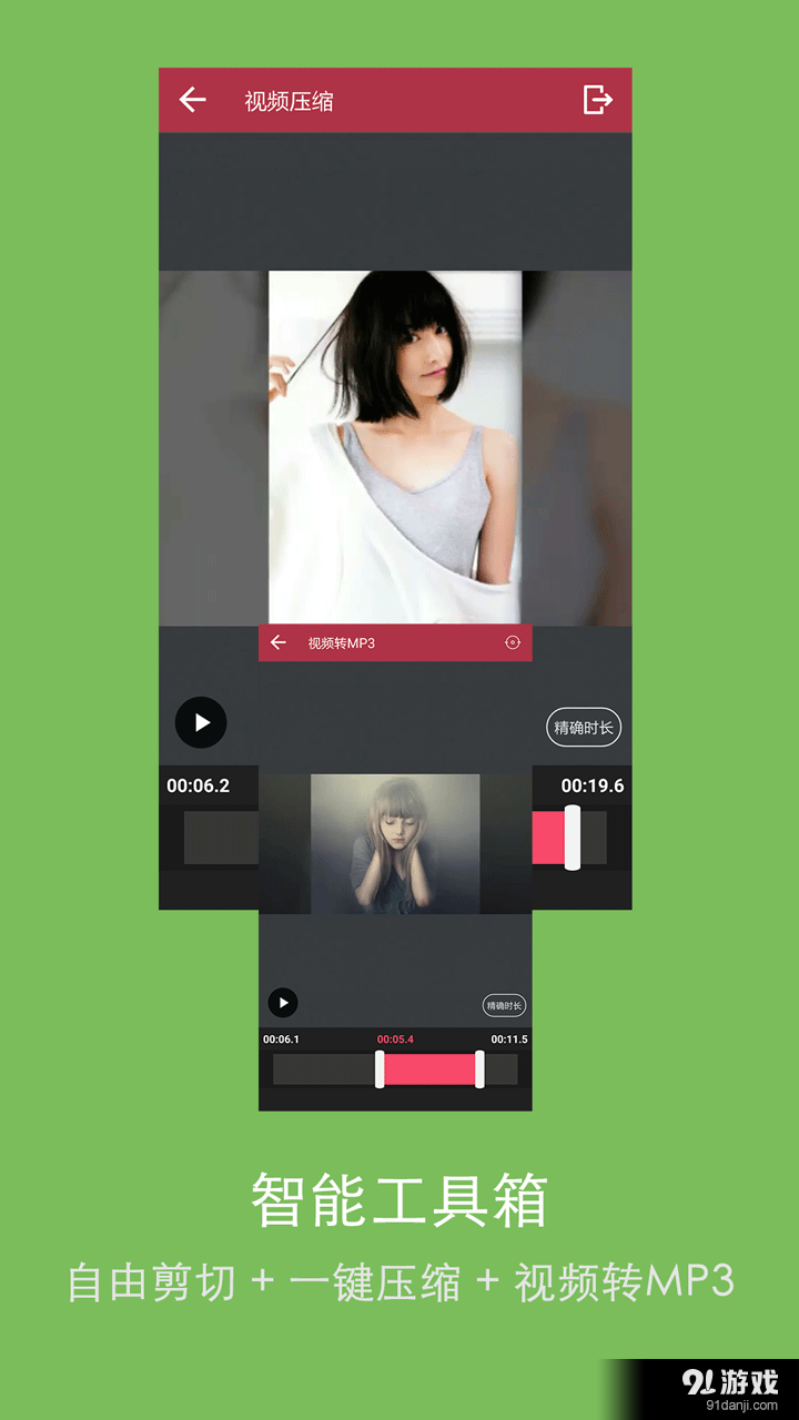 影音大师v7.7.23截图4