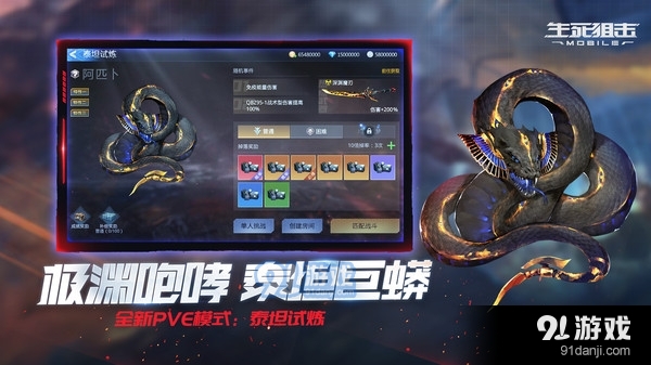 生死狙击征战星海v3.2.6截图3