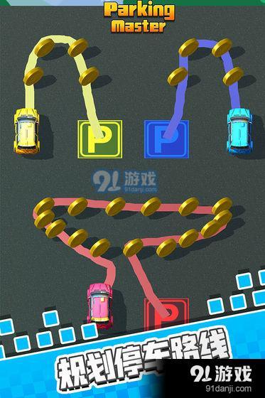 停车我最强v1.0.10截图1