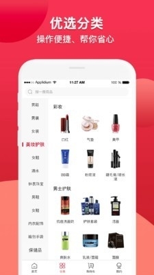 丰宁商城v1.8.12截图4