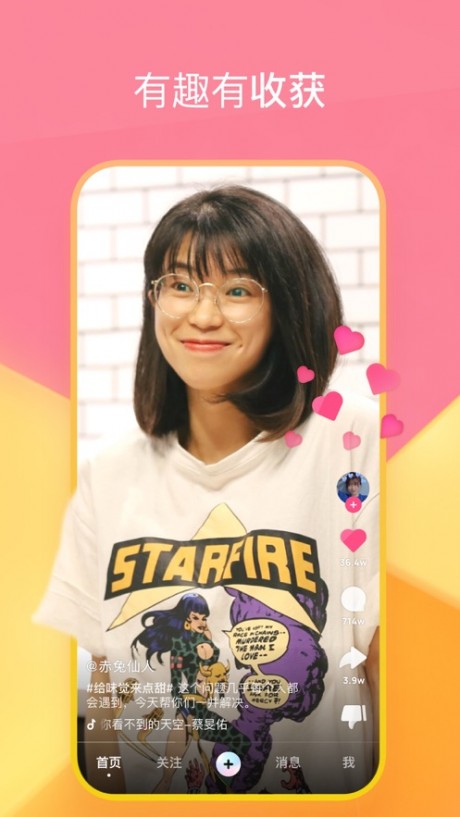 冬瓜短视频v1.7截图2