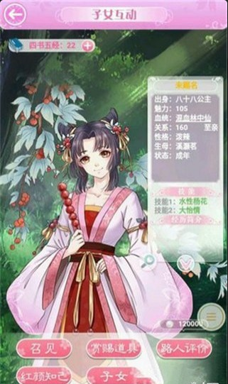 叫我女皇陛下v1.3.4截图1