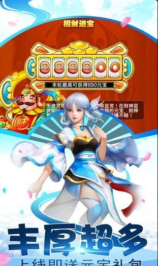 遮天西游v1.8截图1