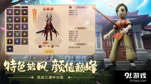 热血江湖-正式版怀旧服v68.4截图5