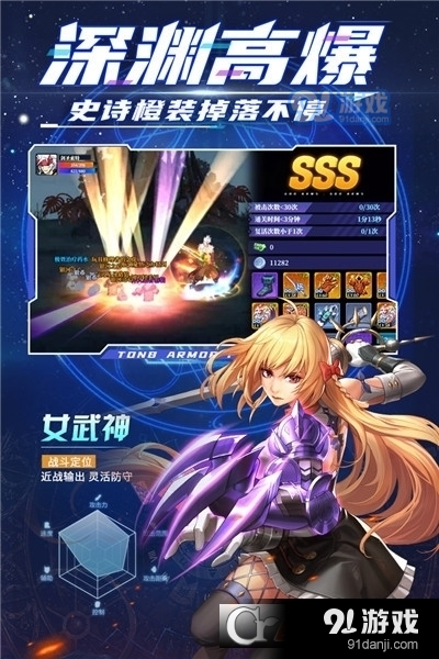 神陵武装九游版v2.10截图4