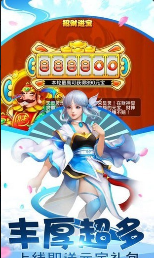 遮天西游v1.8截图4