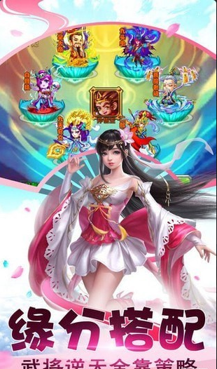 遮天西游v1.8截图2