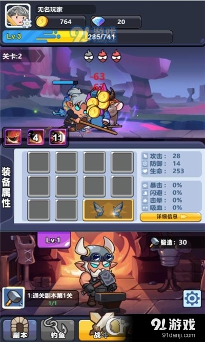 疯狂铁匠小游戏v1.1.19截图3