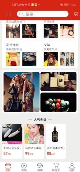 多米沃v1.8截图2