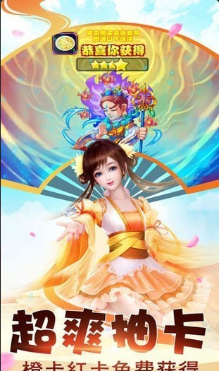 遮天西游v1.8截图3