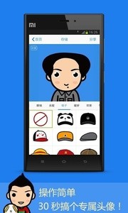 情侣头像配对v2.3.7截图2