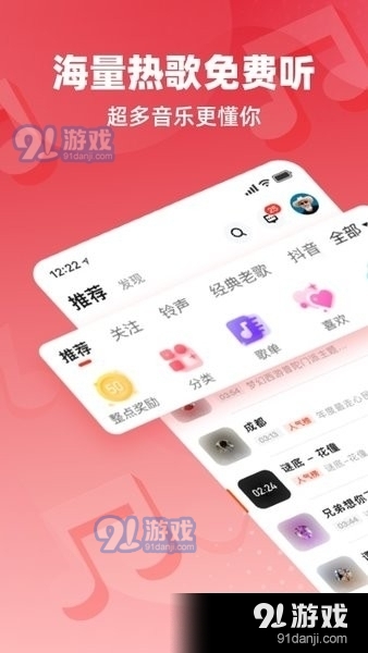 快音经典老歌v5.26.08截图2